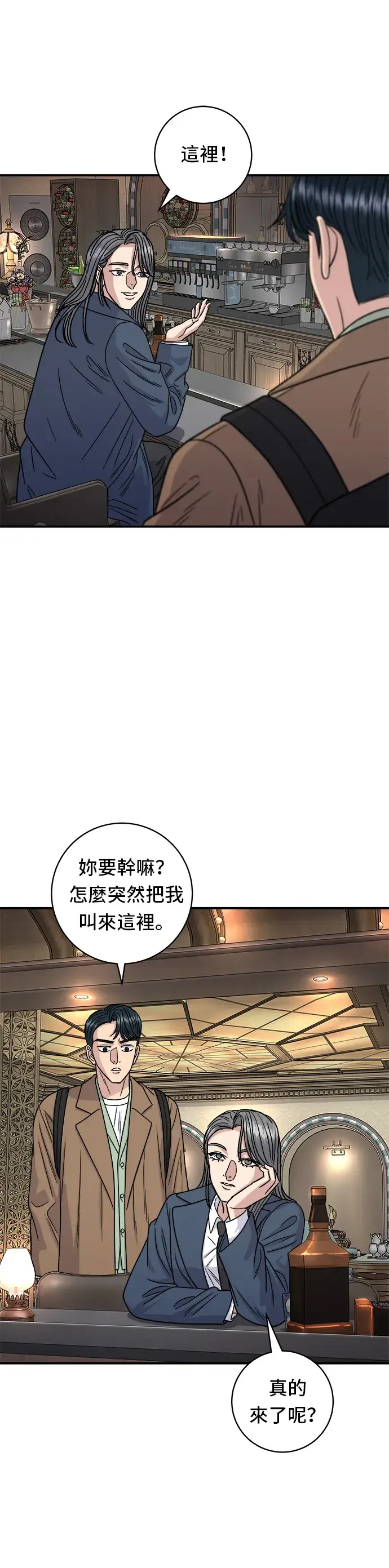 《米虫的一日三餐》第100话 马铃薯起司热狗图22