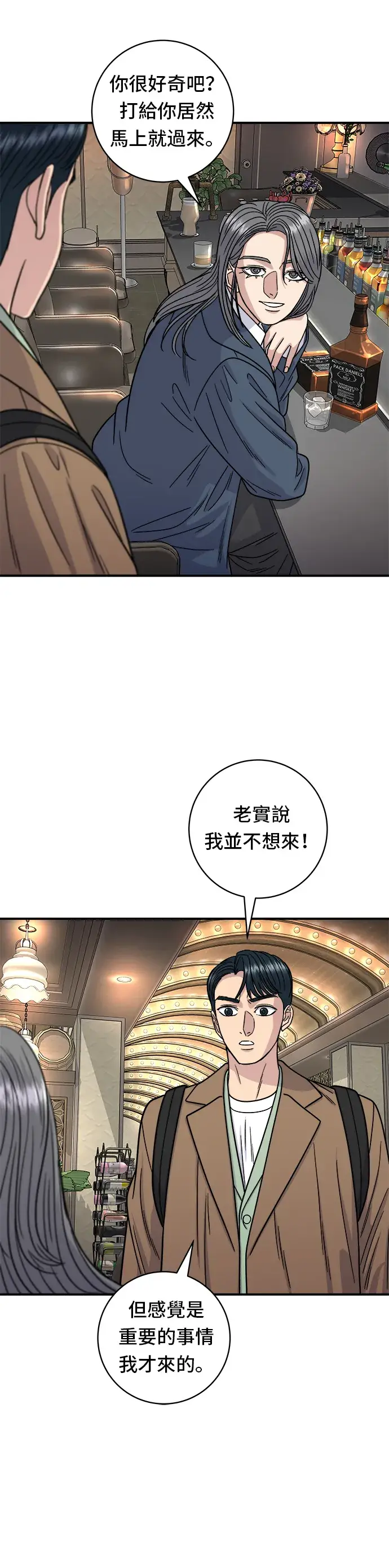 《米虫的一日三餐》第100话 马铃薯起司热狗图23