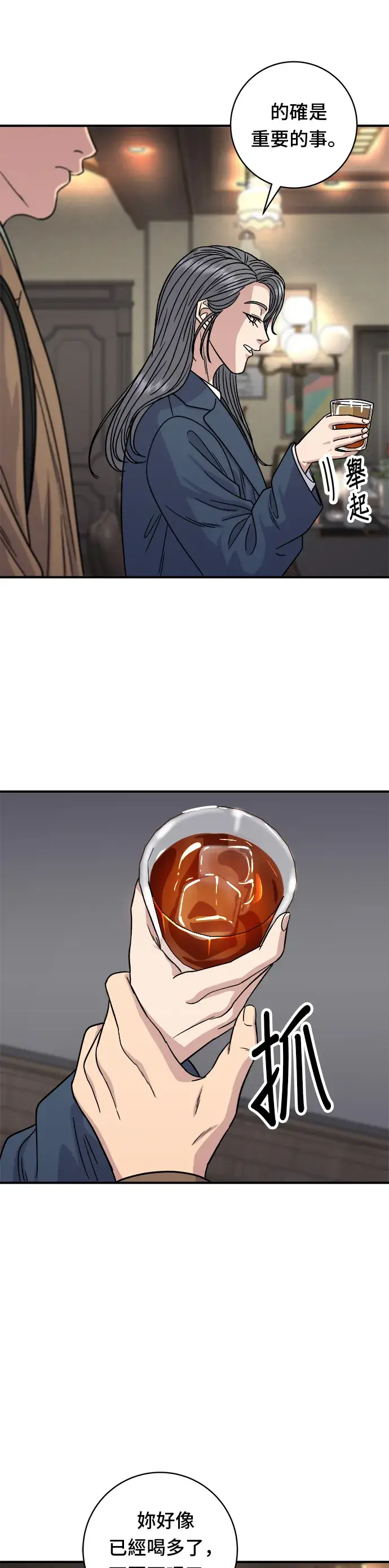《米虫的一日三餐》第100话 马铃薯起司热狗图24