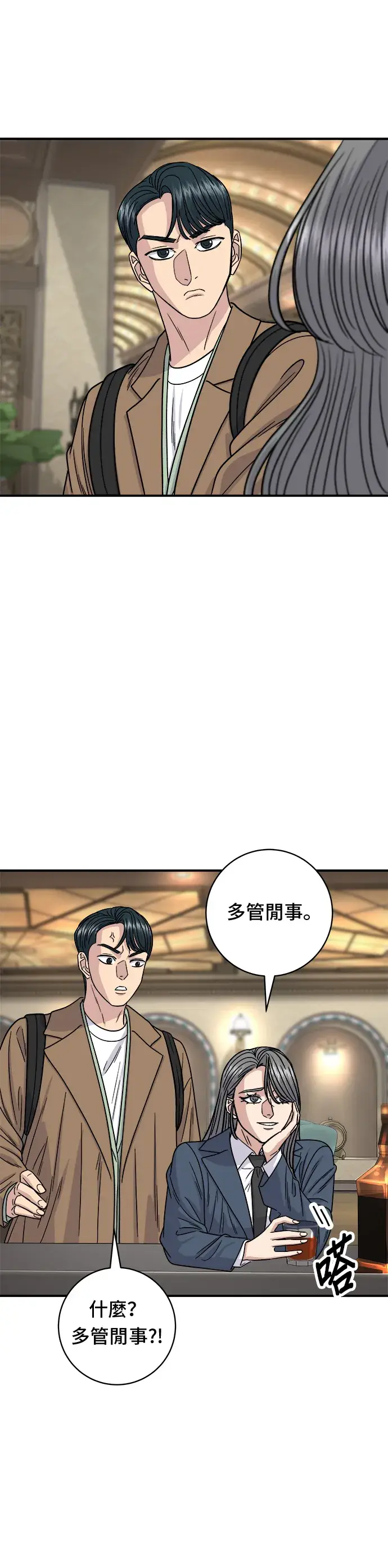 《米虫的一日三餐》第100话 马铃薯起司热狗图26