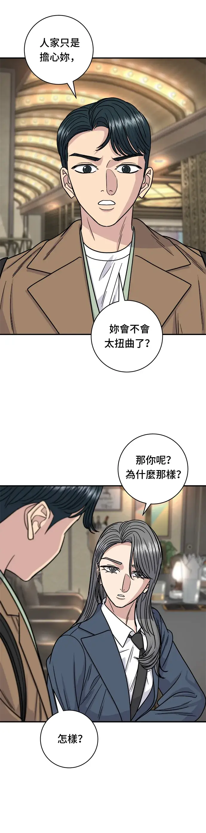 《米虫的一日三餐》第100话 马铃薯起司热狗图27
