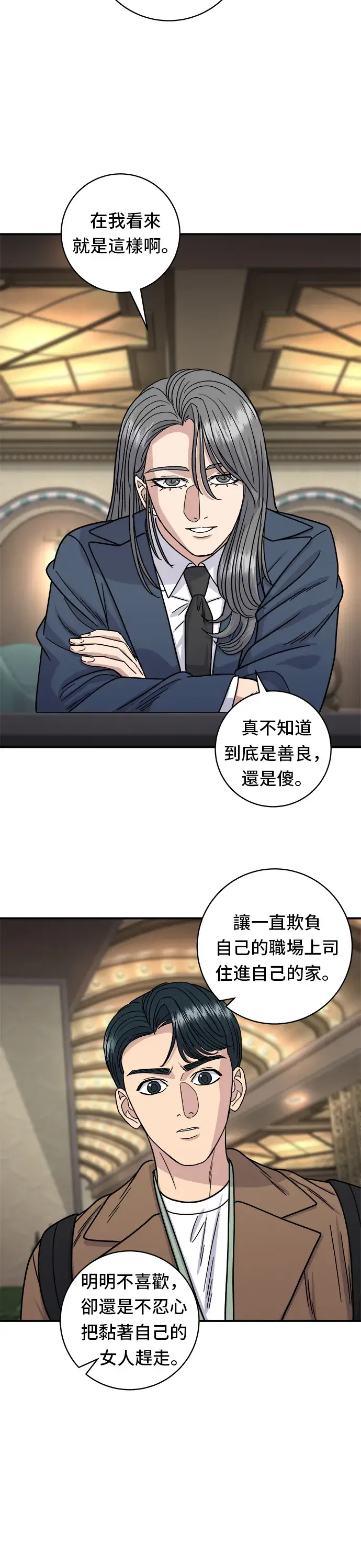 《米虫的一日三餐》第100话 马铃薯起司热狗图29