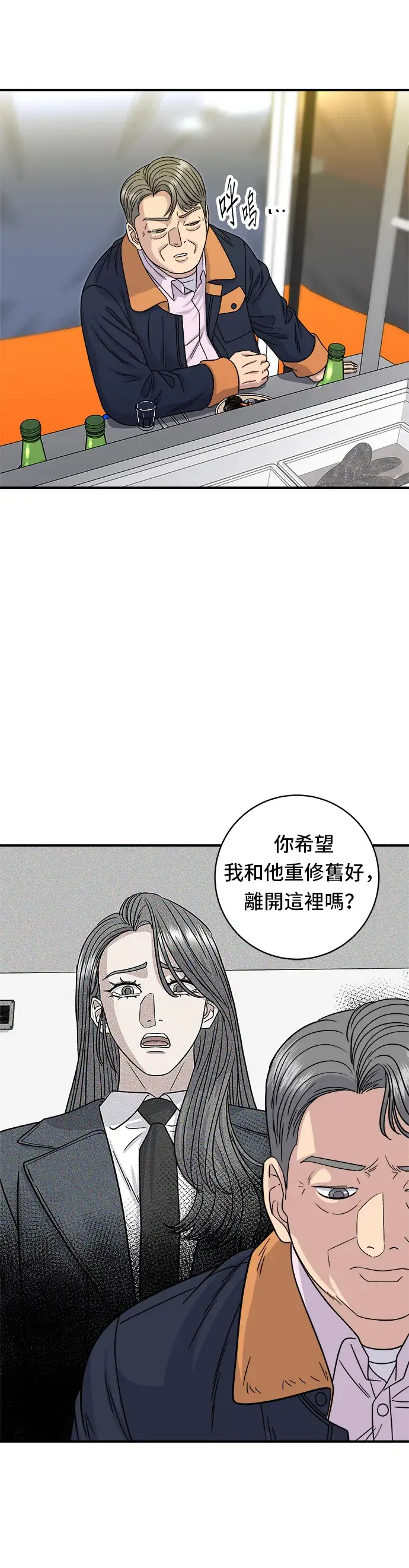 《米虫的一日三餐》第100话 马铃薯起司热狗图3