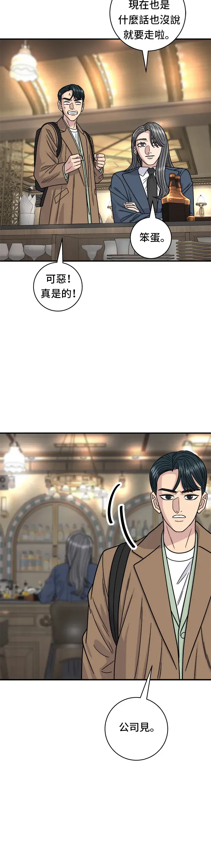 《米虫的一日三餐》第100话 马铃薯起司热狗图31