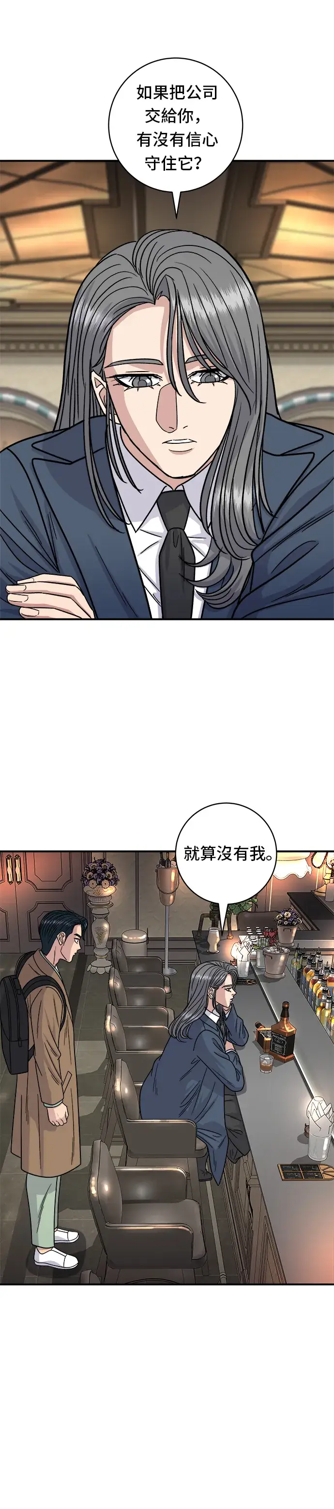 《米虫的一日三餐》第100话 马铃薯起司热狗图33