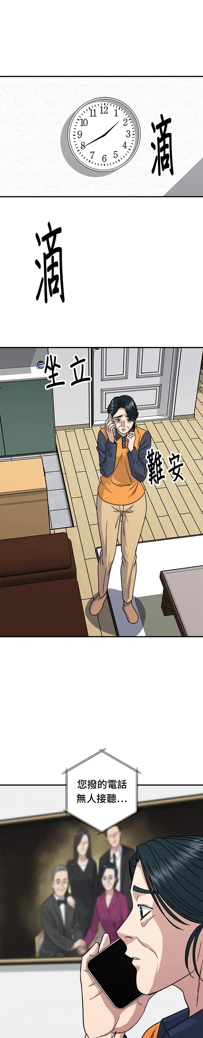 《米虫的一日三餐》第100话 马铃薯起司热狗图34