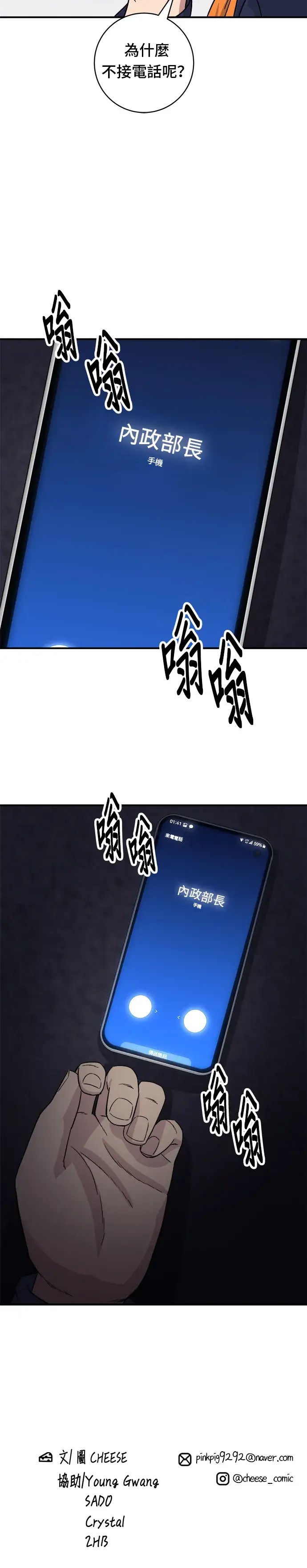 《米虫的一日三餐》第100话 马铃薯起司热狗图35