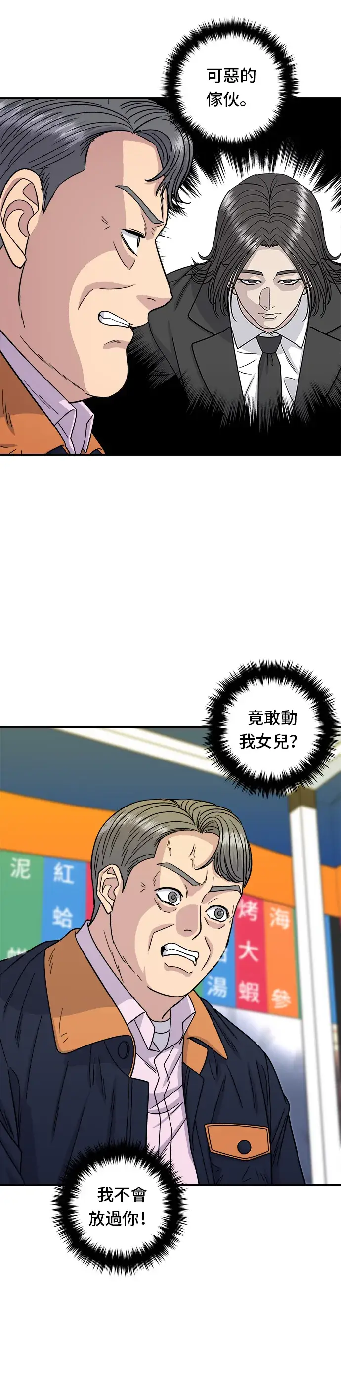 《米虫的一日三餐》第100话 马铃薯起司热狗图4