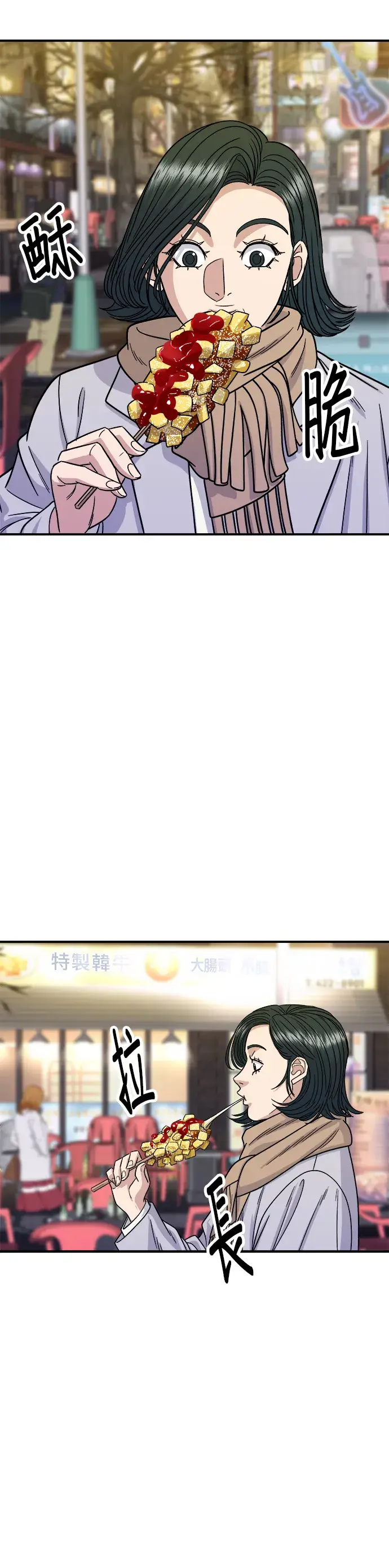 《米虫的一日三餐》第100话 马铃薯起司热狗图7
