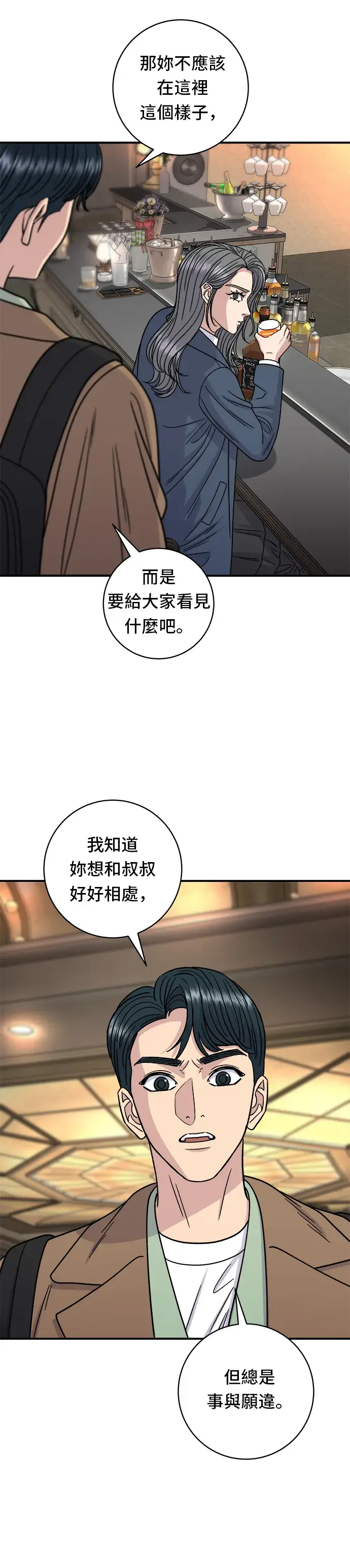 《米虫的一日三餐》第101话 椪糖饼图10
