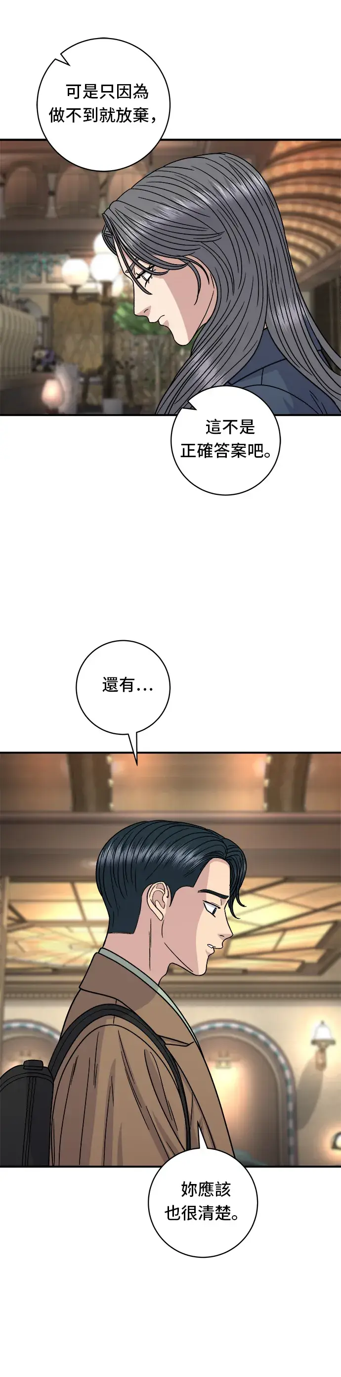 《米虫的一日三餐》第101话 椪糖饼图11