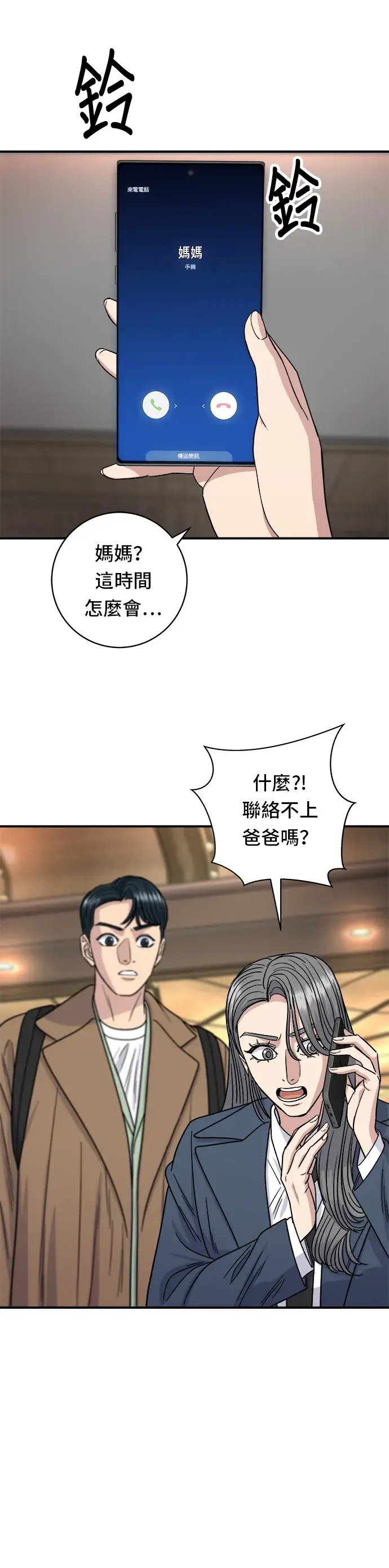 《米虫的一日三餐》第101话 椪糖饼图13