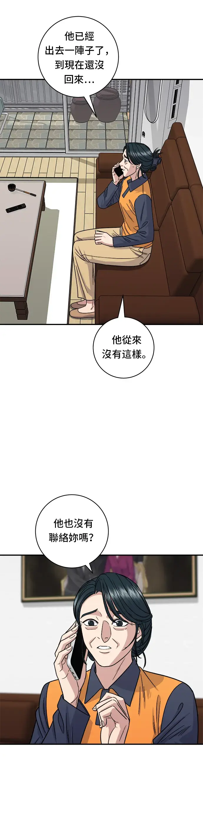 《米虫的一日三餐》第101话 椪糖饼图14
