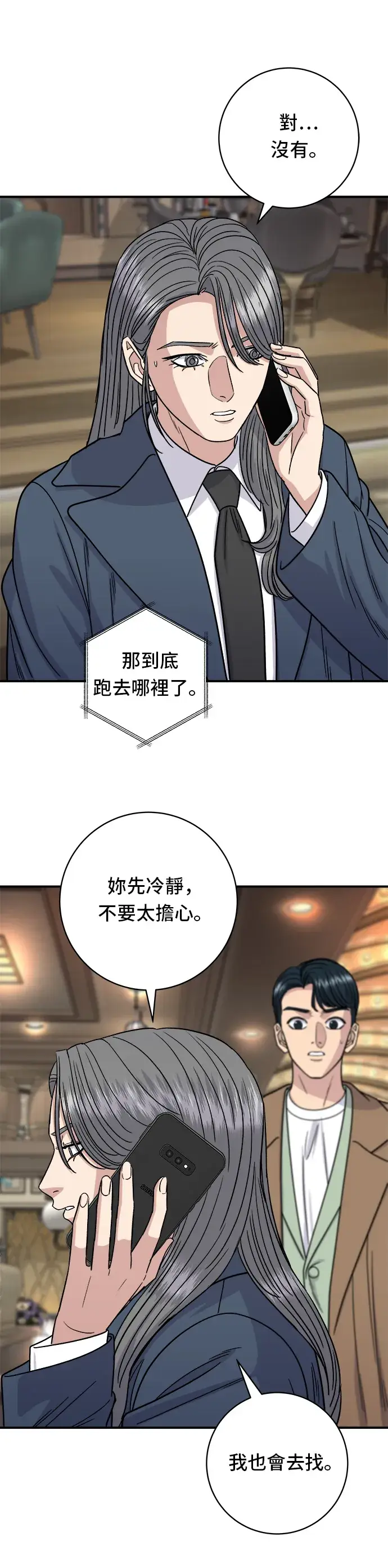 《米虫的一日三餐》第101话 椪糖饼图15