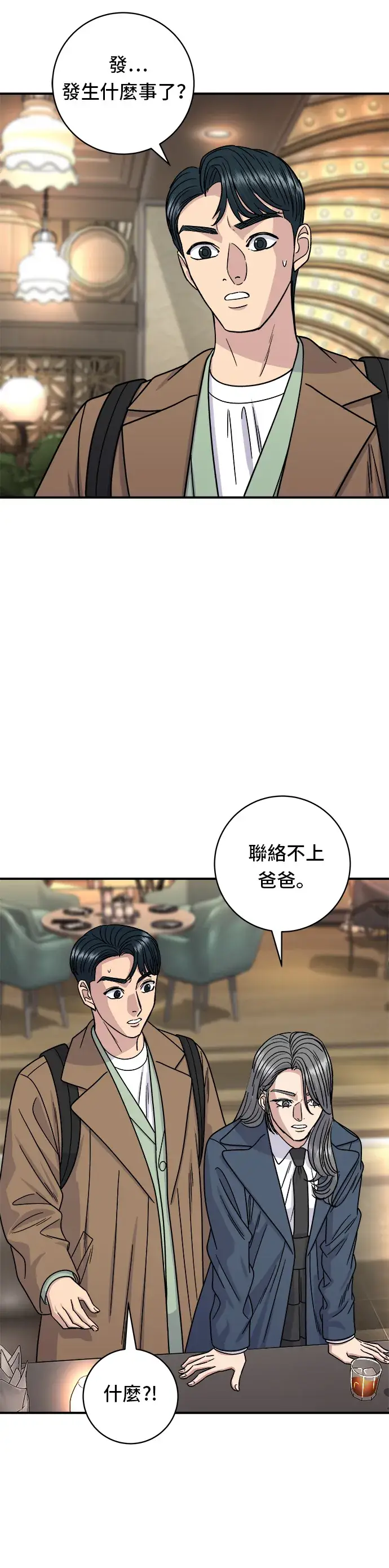 《米虫的一日三餐》第101话 椪糖饼图16