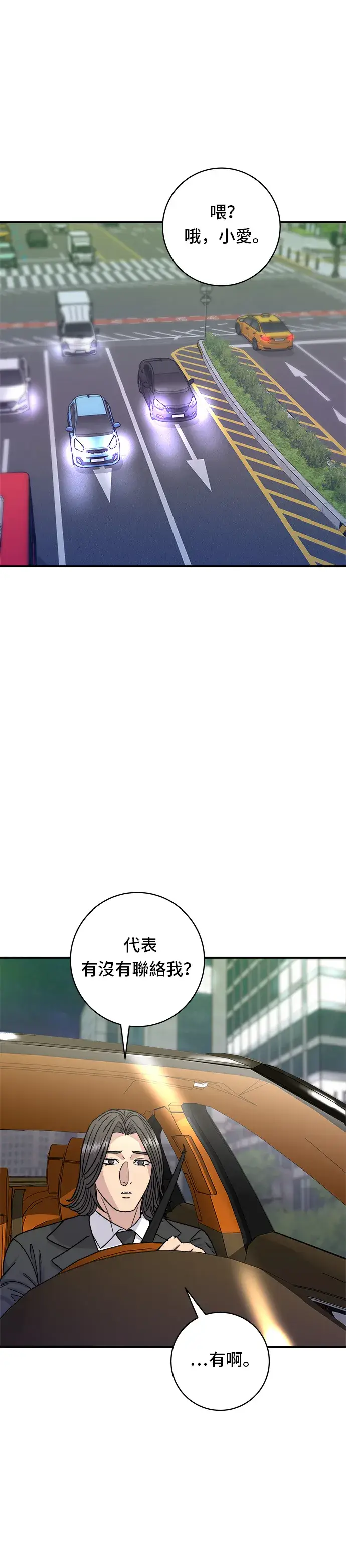 《米虫的一日三餐》第101话 椪糖饼图18