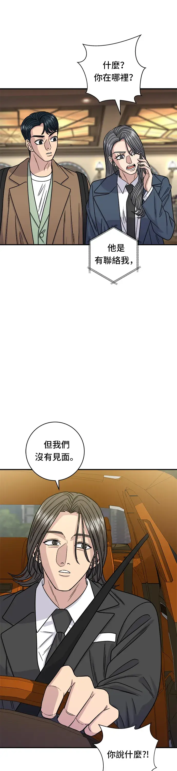《米虫的一日三餐》第101话 椪糖饼图19