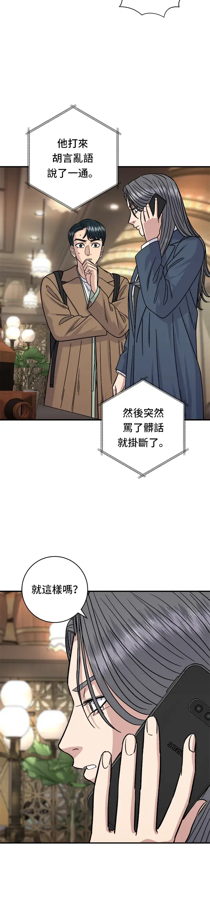 《米虫的一日三餐》第101话 椪糖饼图20