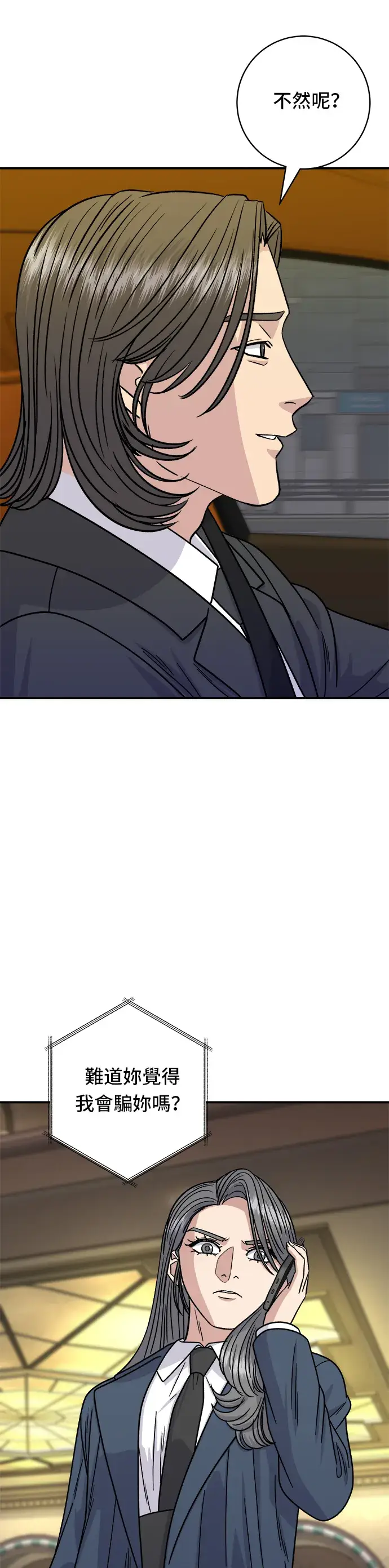 《米虫的一日三餐》第101话 椪糖饼图21