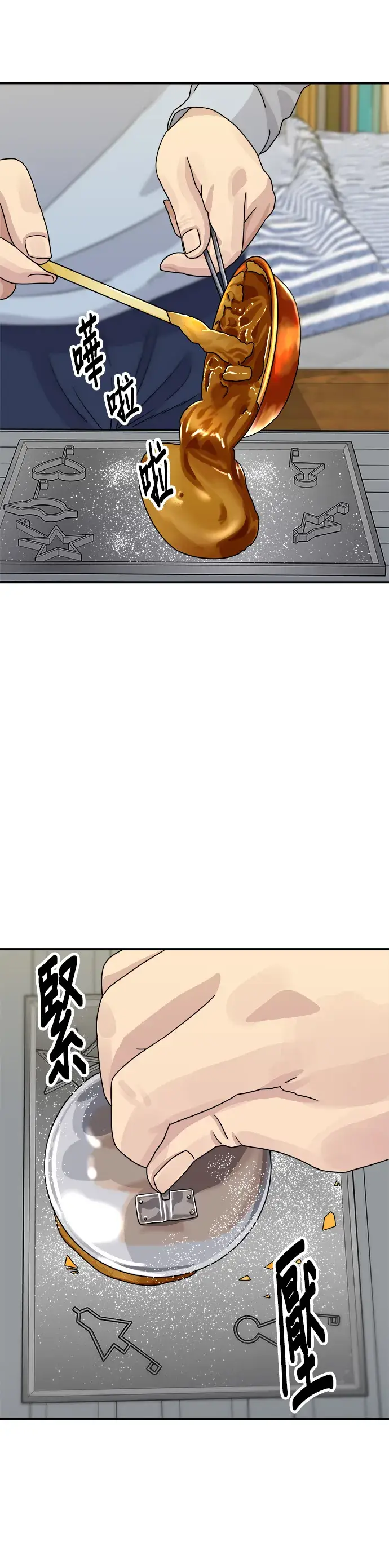 《米虫的一日三餐》第101话 椪糖饼图24