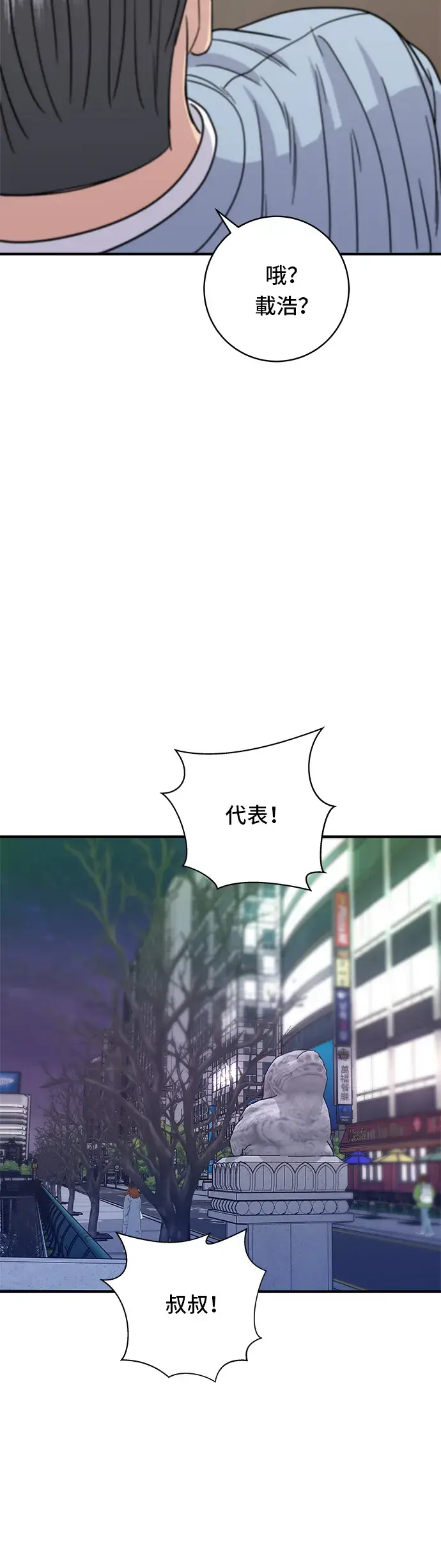 《米虫的一日三餐》第101话 椪糖饼图28