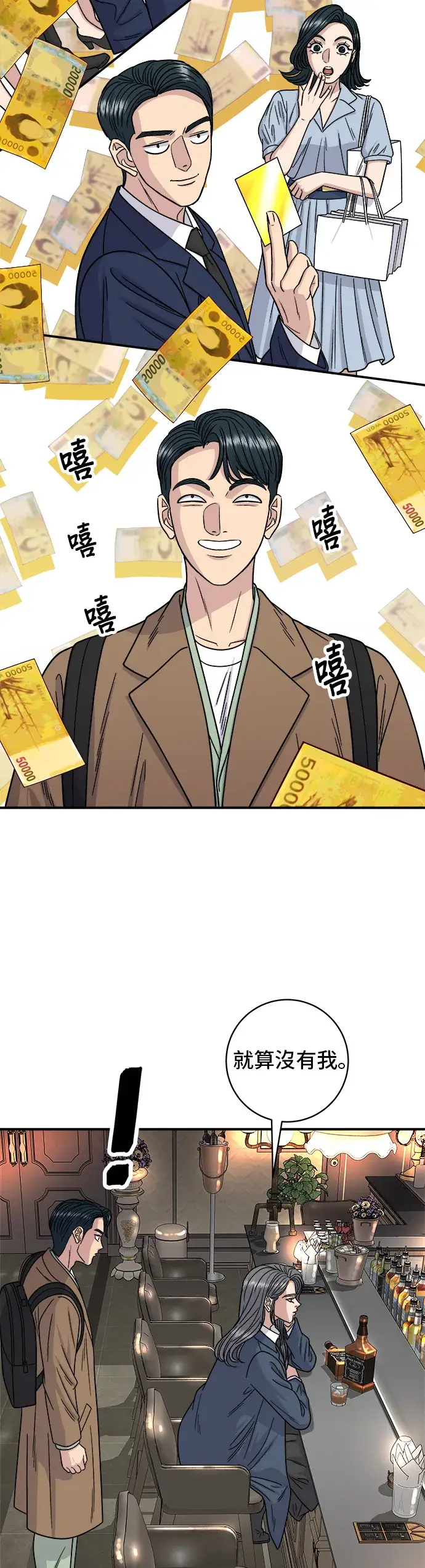 《米虫的一日三餐》第101话 椪糖饼图3