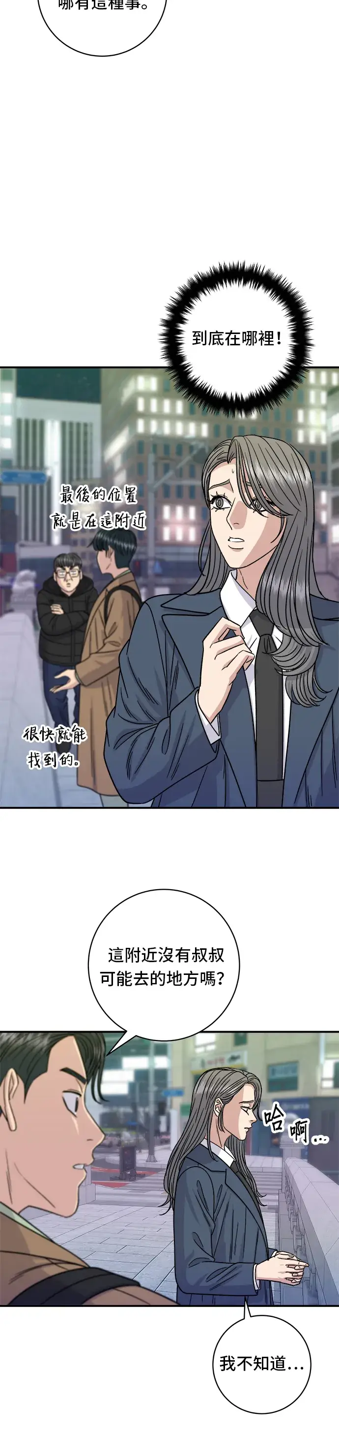 《米虫的一日三餐》第101话 椪糖饼图30