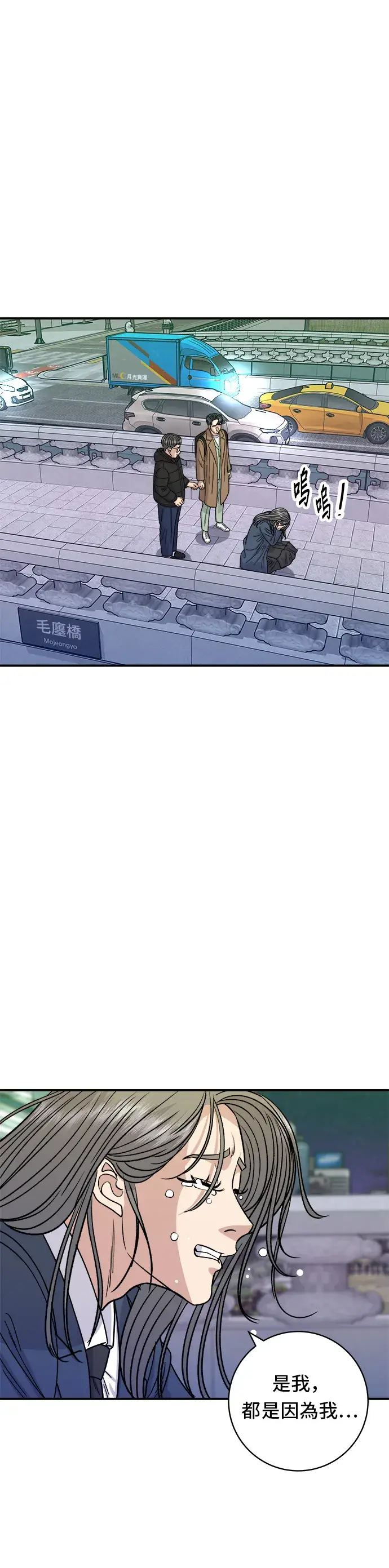 《米虫的一日三餐》第101话 椪糖饼图33