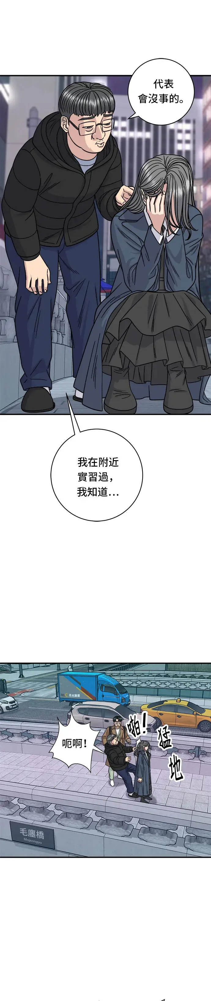 《米虫的一日三餐》第101话 椪糖饼图35