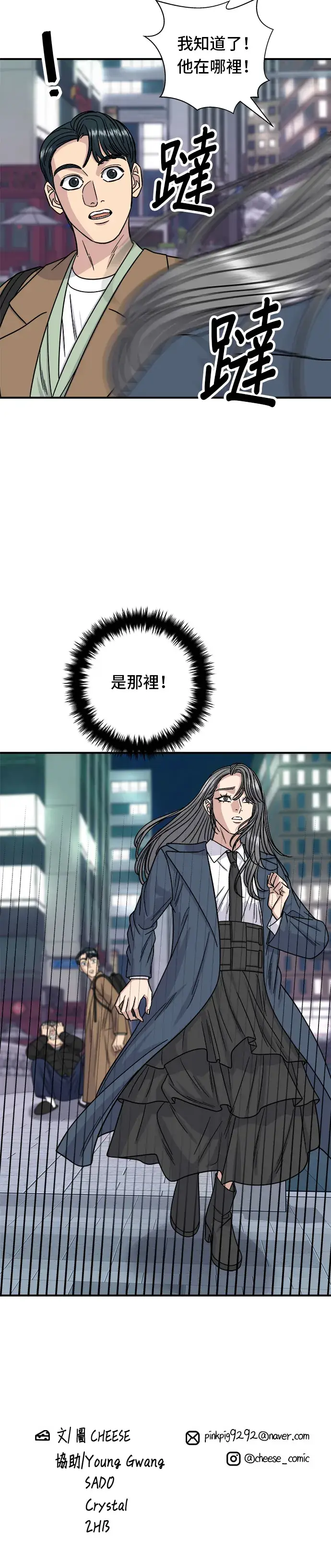 《米虫的一日三餐》第101话 椪糖饼图36