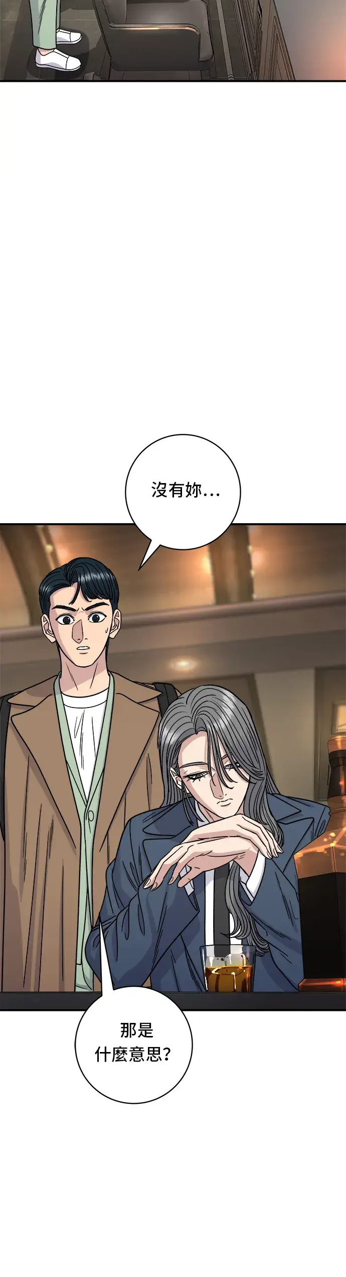 《米虫的一日三餐》第101话 椪糖饼图4