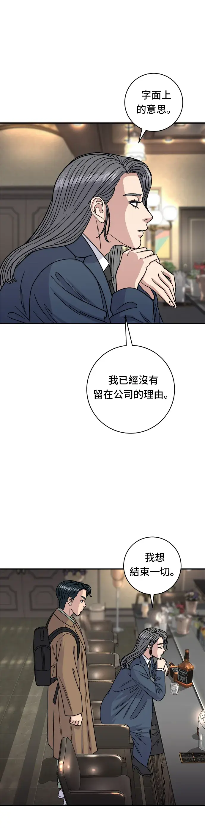 《米虫的一日三餐》第101话 椪糖饼图5