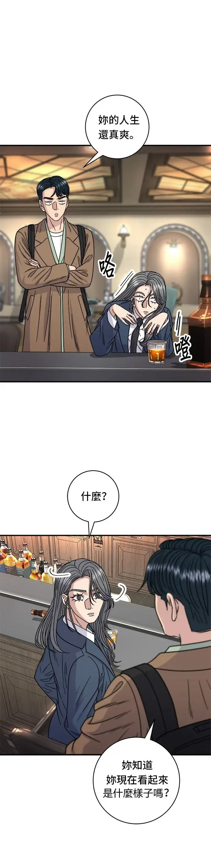 《米虫的一日三餐》第101话 椪糖饼图6