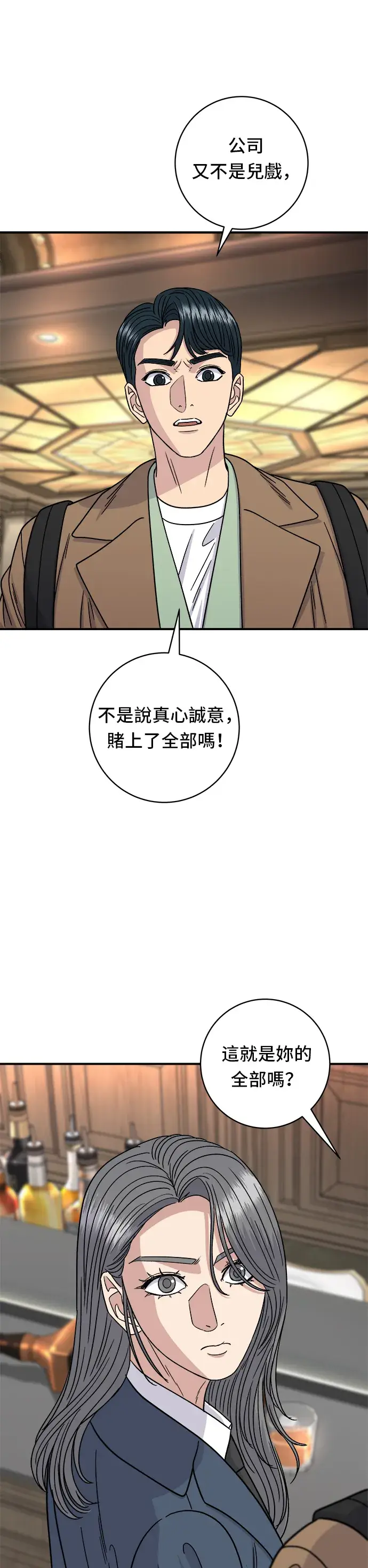 《米虫的一日三餐》第101话 椪糖饼图7