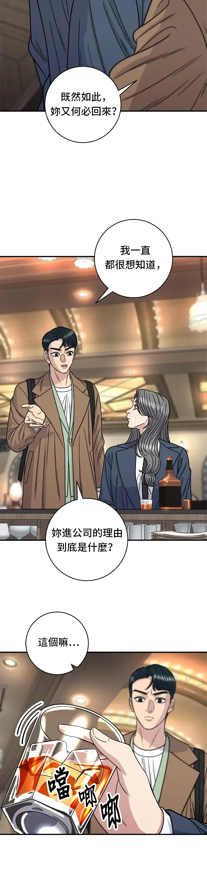 《米虫的一日三餐》第101话 椪糖饼图8