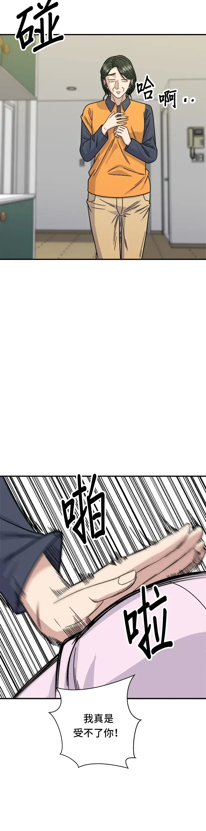 《米虫的一日三餐》第102话 义式炖饭图10