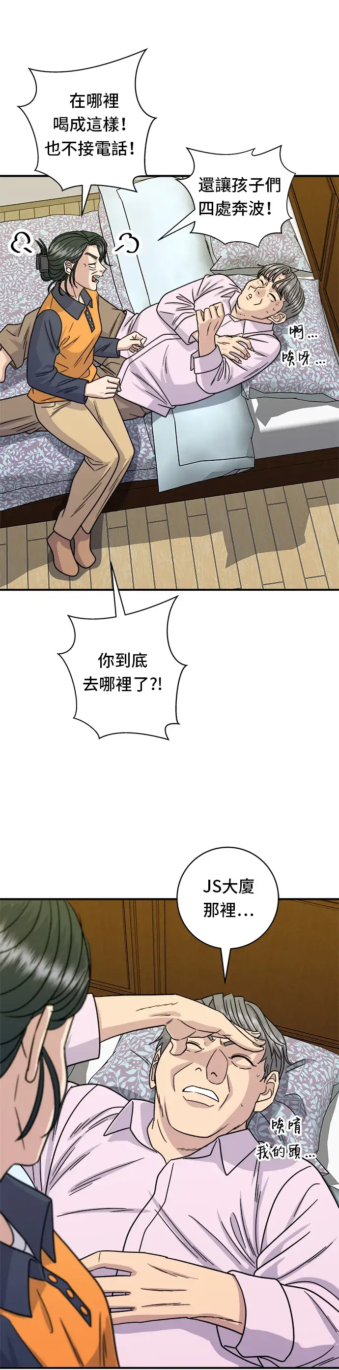 《米虫的一日三餐》第102话 义式炖饭图11