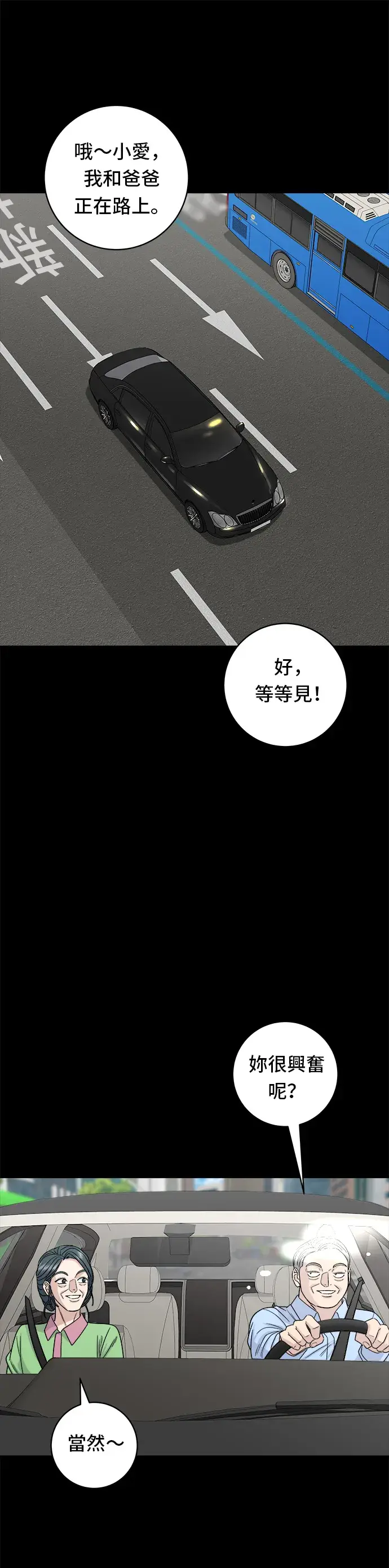 《米虫的一日三餐》第102话 义式炖饭图13