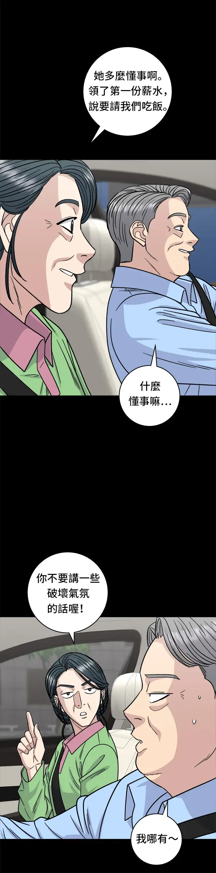 《米虫的一日三餐》第102话 义式炖饭图14