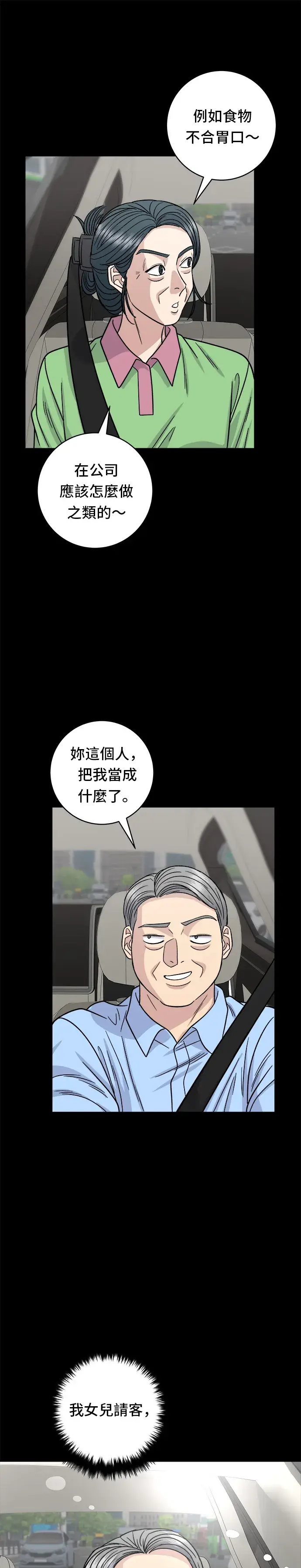《米虫的一日三餐》第102话 义式炖饭图15