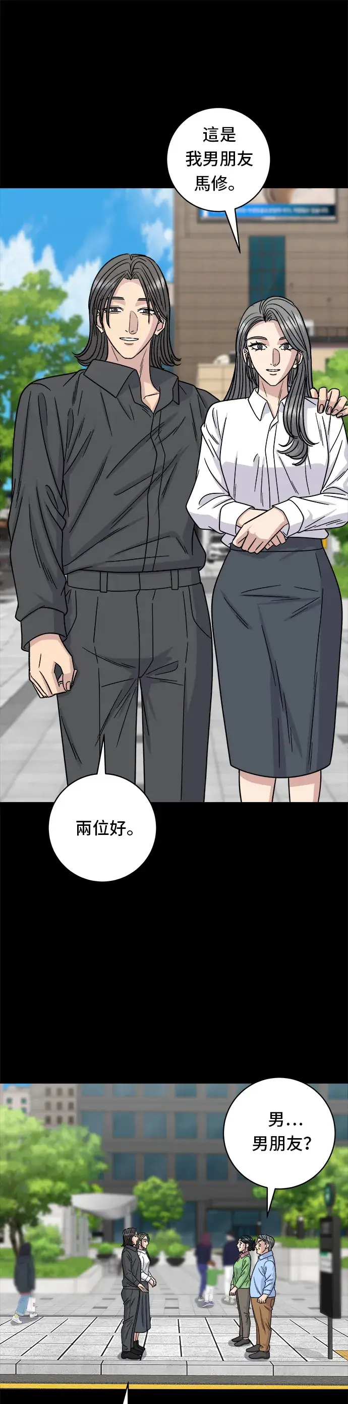 《米虫的一日三餐》第102话 义式炖饭图17