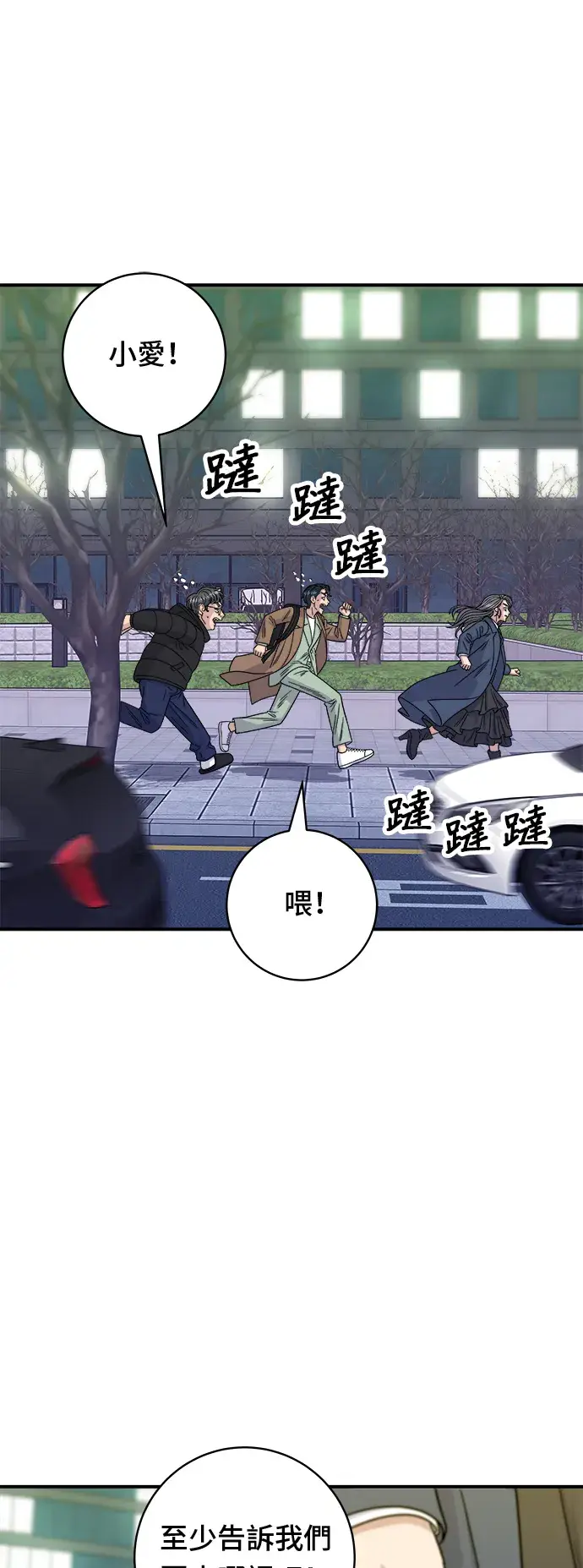 《米虫的一日三餐》第102话 义式炖饭图2