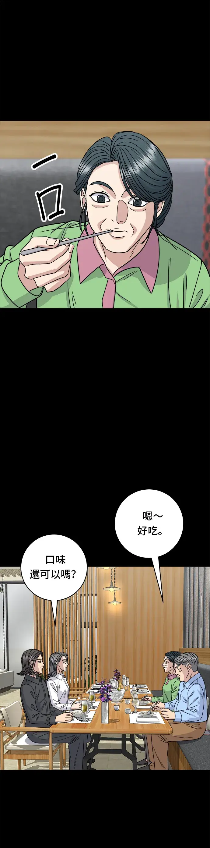 《米虫的一日三餐》第102话 义式炖饭图21