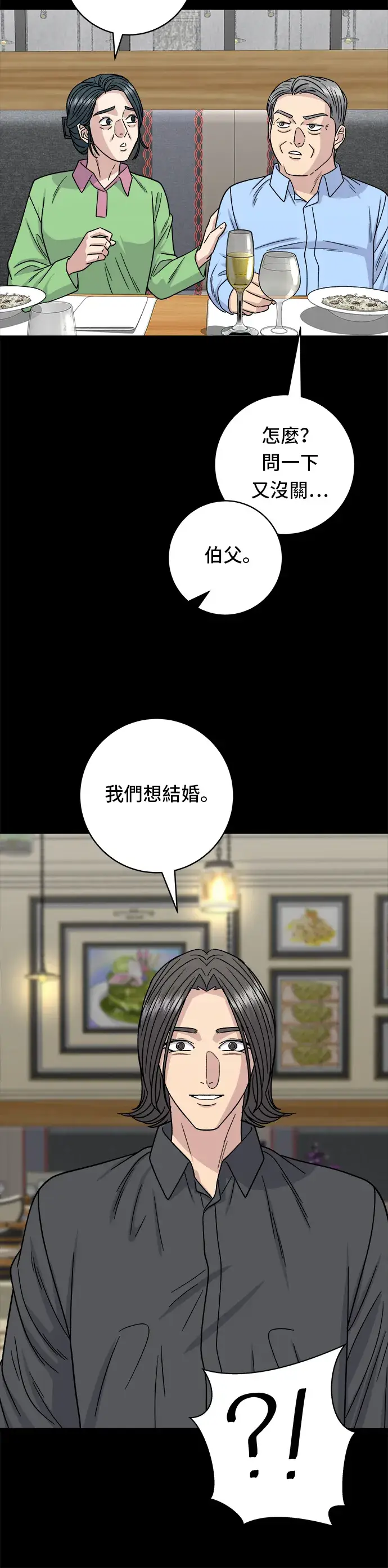 《米虫的一日三餐》第102话 义式炖饭图26