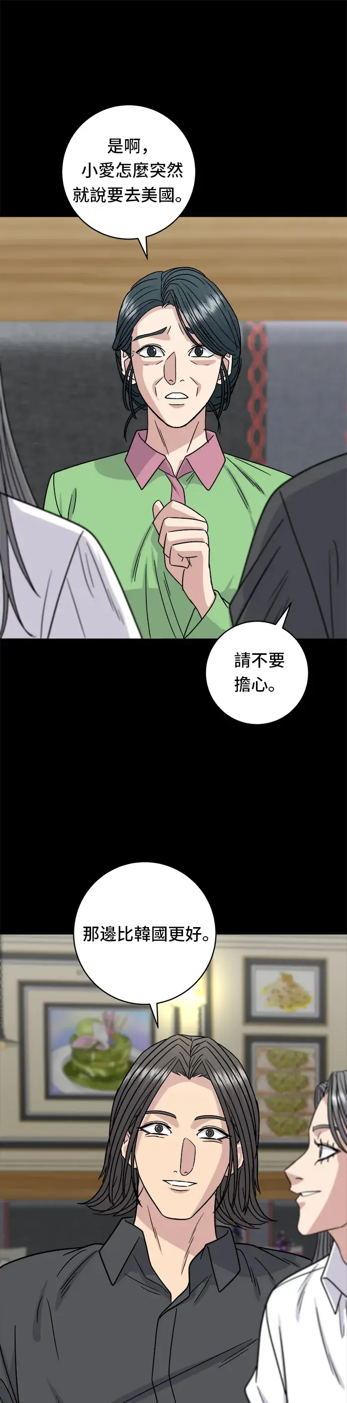 《米虫的一日三餐》第102话 义式炖饭图29