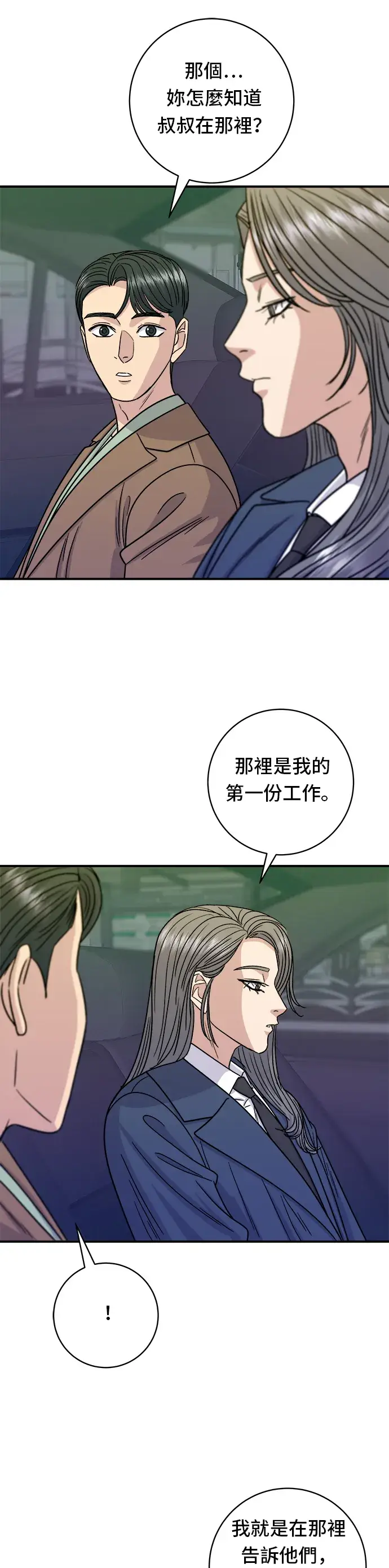 《米虫的一日三餐》第102话 义式炖饭图31