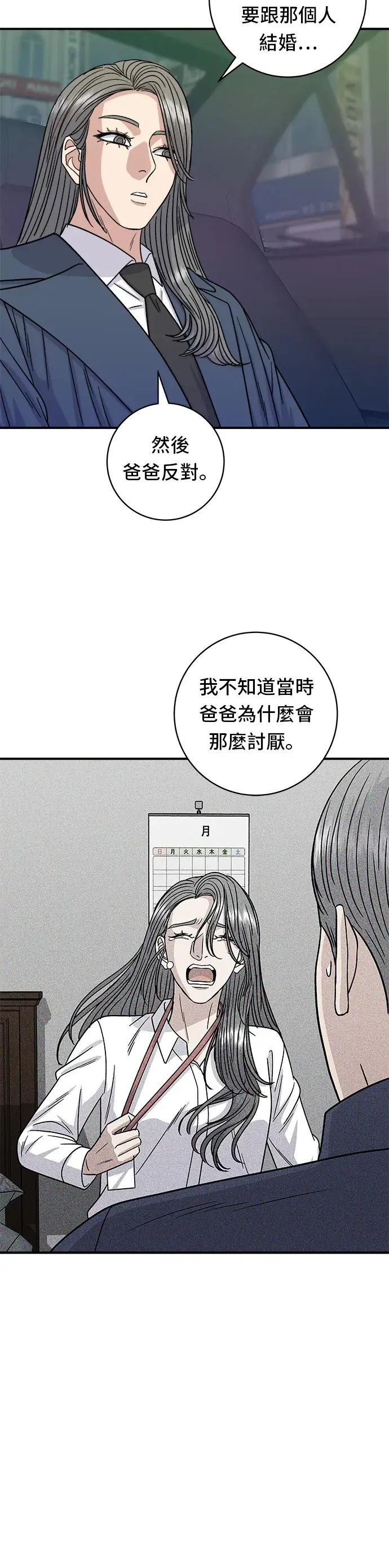 《米虫的一日三餐》第102话 义式炖饭图32