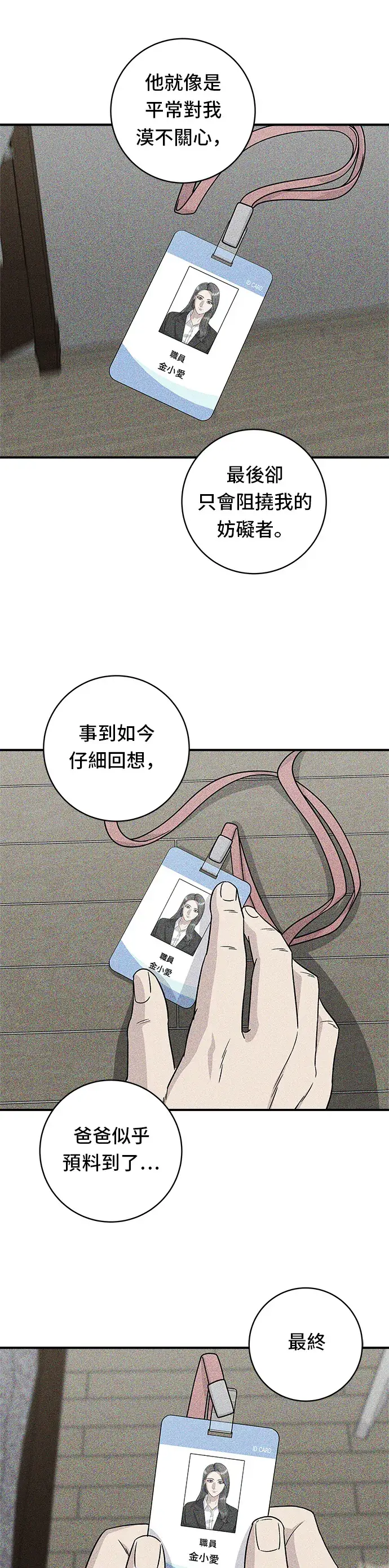 《米虫的一日三餐》第102话 义式炖饭图33