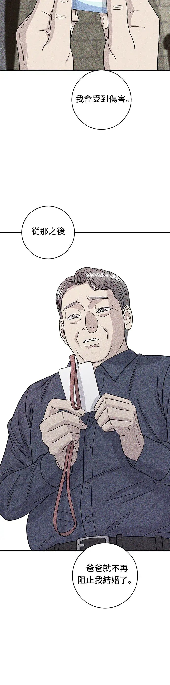 《米虫的一日三餐》第102话 义式炖饭图34