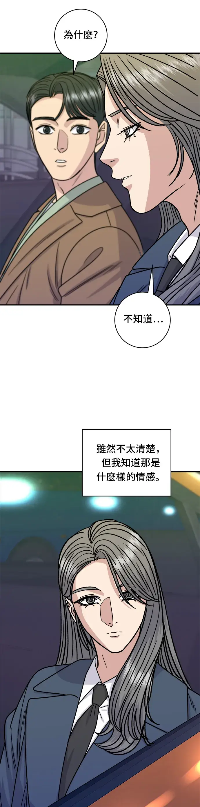 《米虫的一日三餐》第102话 义式炖饭图35